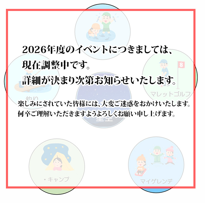 イベントへリンク