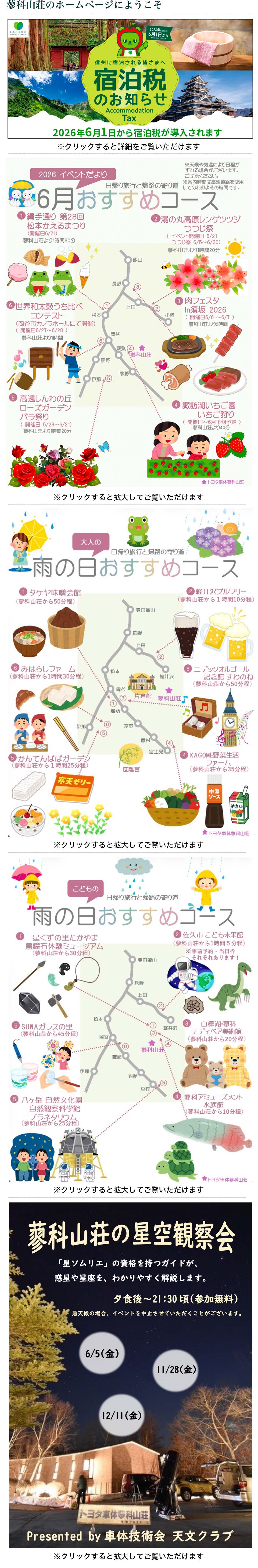 �g���^���ȎR����肨�m�点