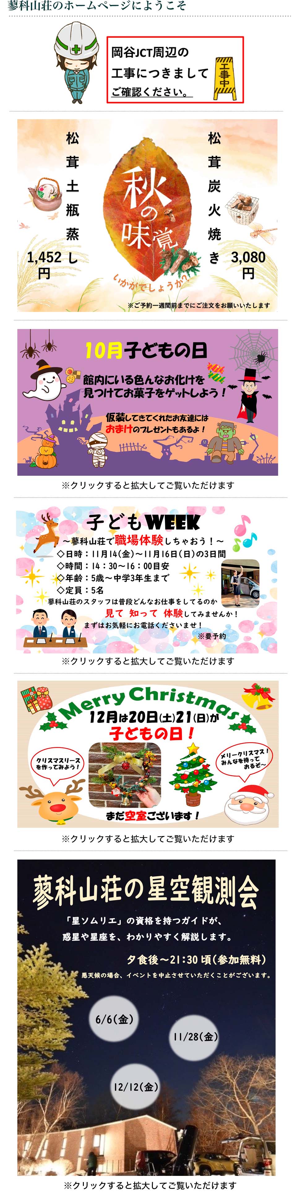 g^ȎR肨m点