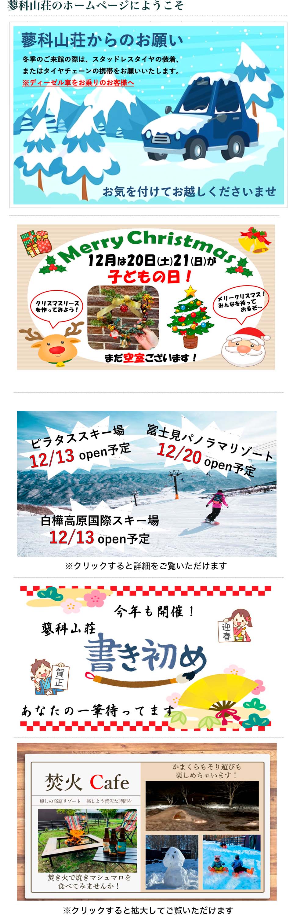 �g���^���ȎR����肨�m�点