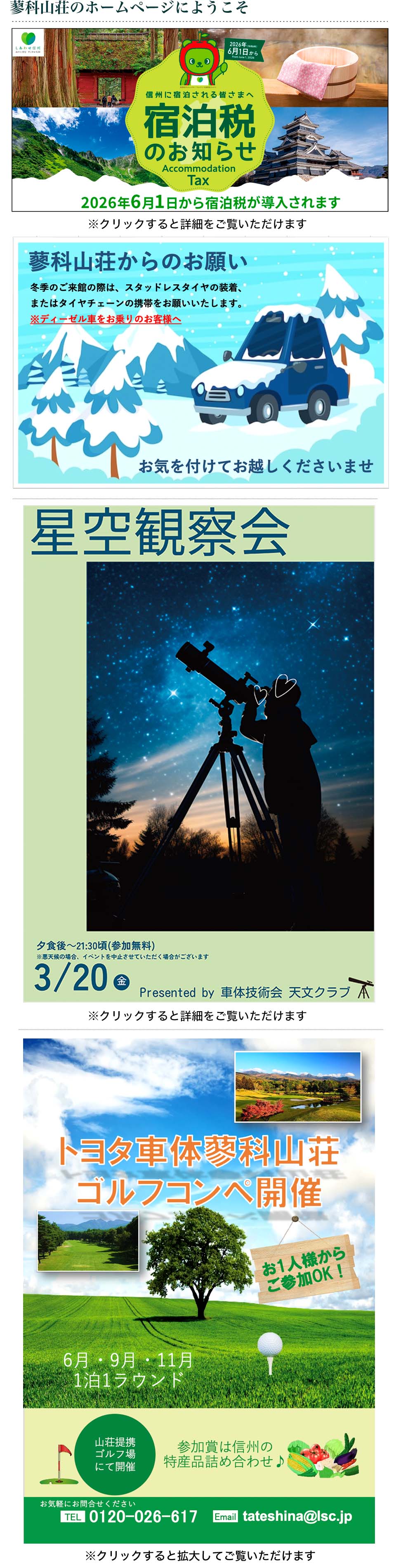 �g���^���ȎR����肨�m�点